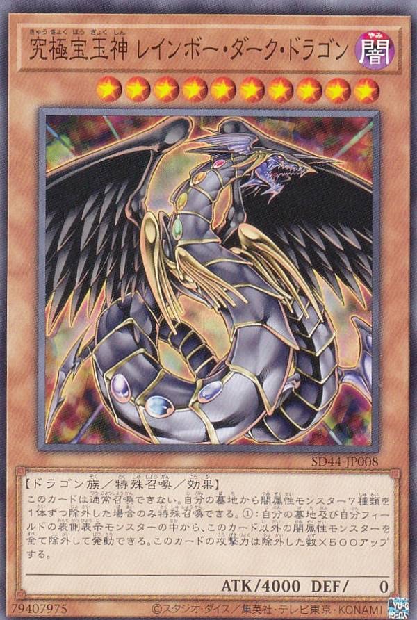 究極宝玉神レインボードラゴン　レリーフ　遊戯王　psa9 Amazon.co.jp: 遊戯王 TAEV-JP006-HG 《究極宝玉神 レインボー